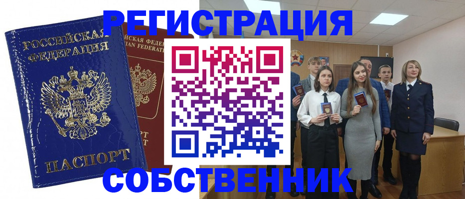 прописка гарантия в Владимире