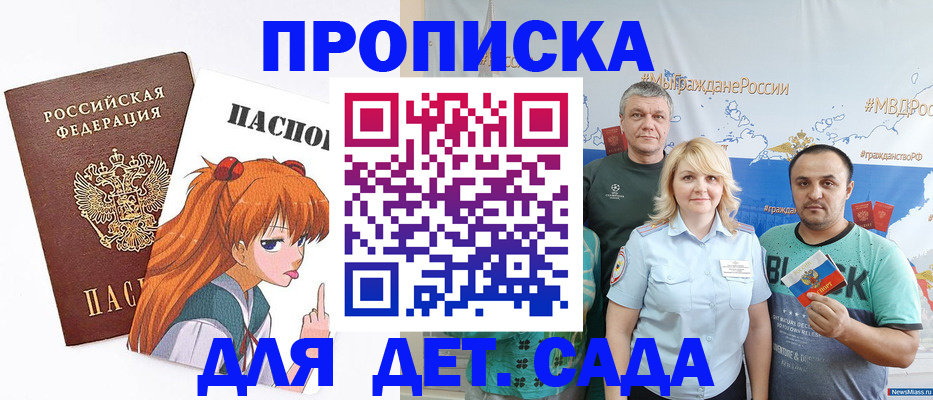 прописка штамп в Владимире