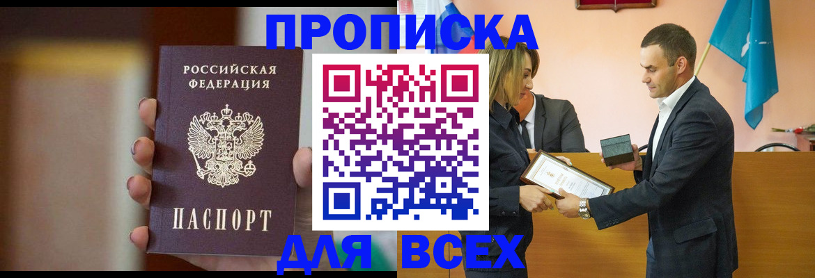 прописка в квартире в Владимире