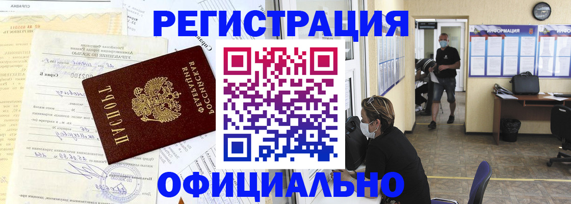 временная регистрация недорого в Владимире
