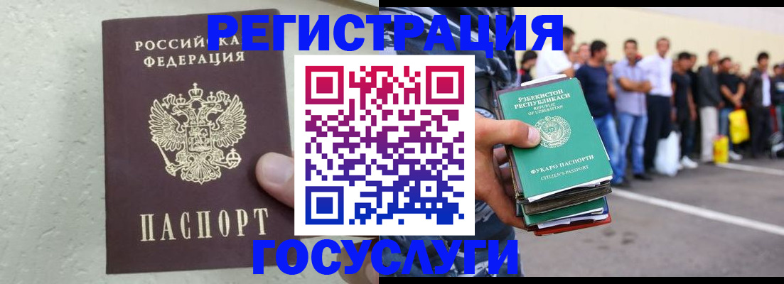 прописка иностранных граждан в Владимире