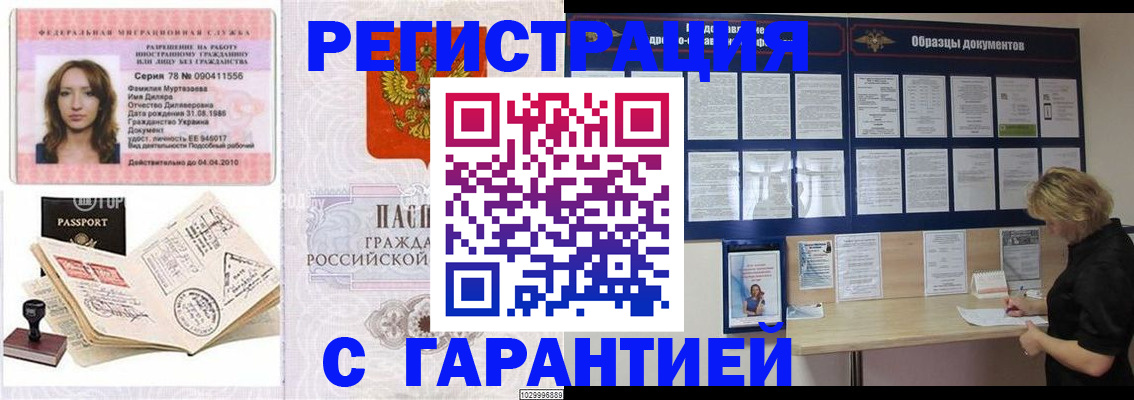 временная регистрация 2025 в Владимире