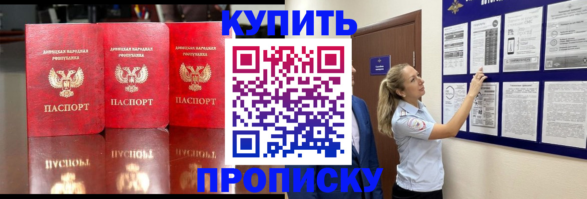 прописка для работы в Владимире