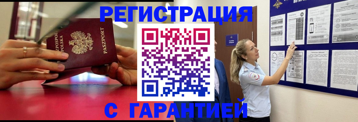 прописка иностранных граждан в Владимире